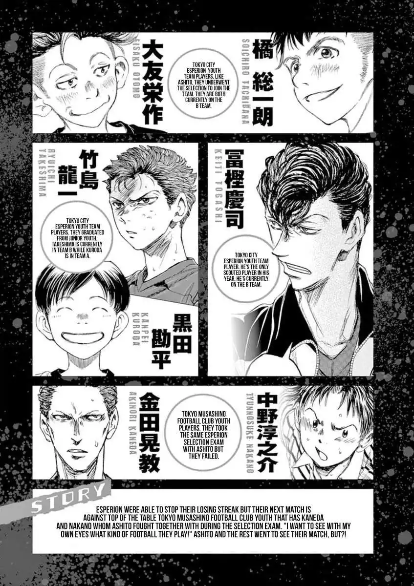 Ao Ashi [ALL CHAPTERS] Chapter 84 5